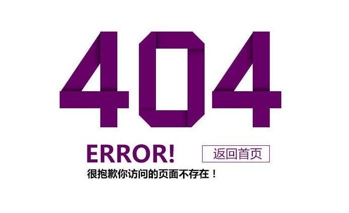 上海办公家具网站404页面