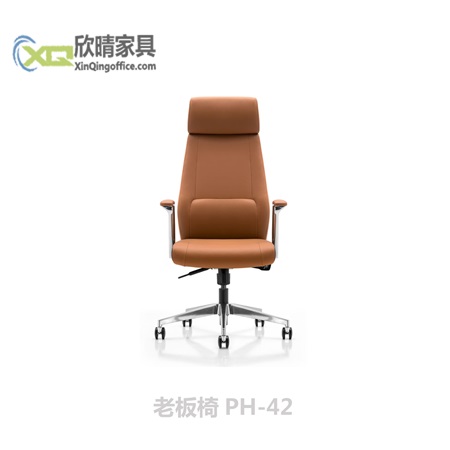 老板椅PH-42