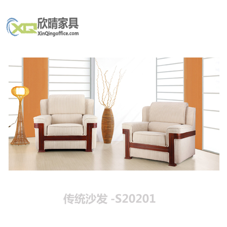 嘉定办公家具之传统沙发-s20201厂家