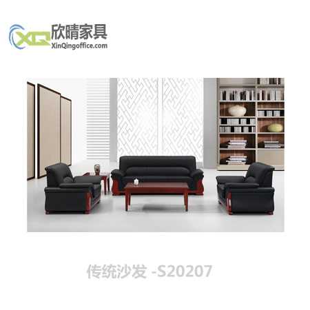 嘉定办公家具之传统沙发-s20207厂家