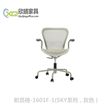 浦东办公家具之职员椅-1601F-1 (SKY系列，灰色)厂家