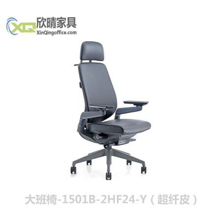 浦东办公家具之大班椅-1501B-2HF24-Y （超纤皮）厂家