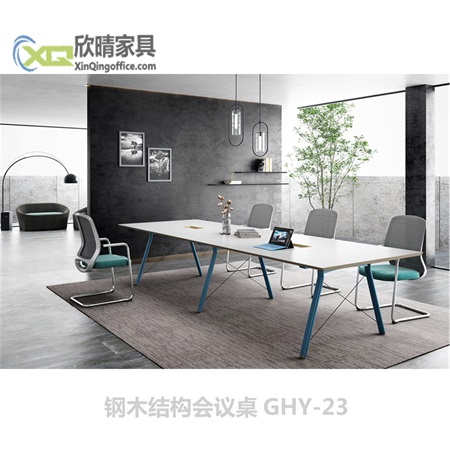 钢木结构会议桌GHY-23