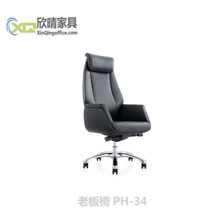 老板椅PH-34