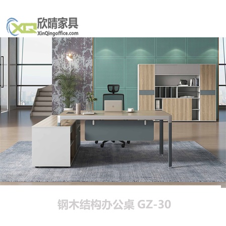 钢木结构办公桌GZ-30