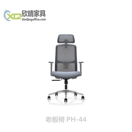 老板椅PH-44