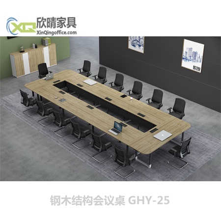 钢木结构会议桌GHY-25