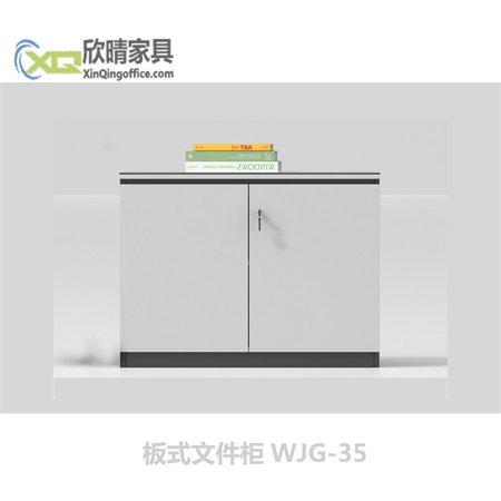 板式文件柜WJG-35