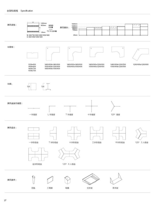 屏风工作位HDPF08 (5)