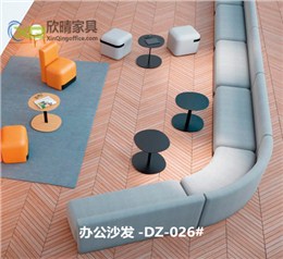 办公沙发-DZ-026#