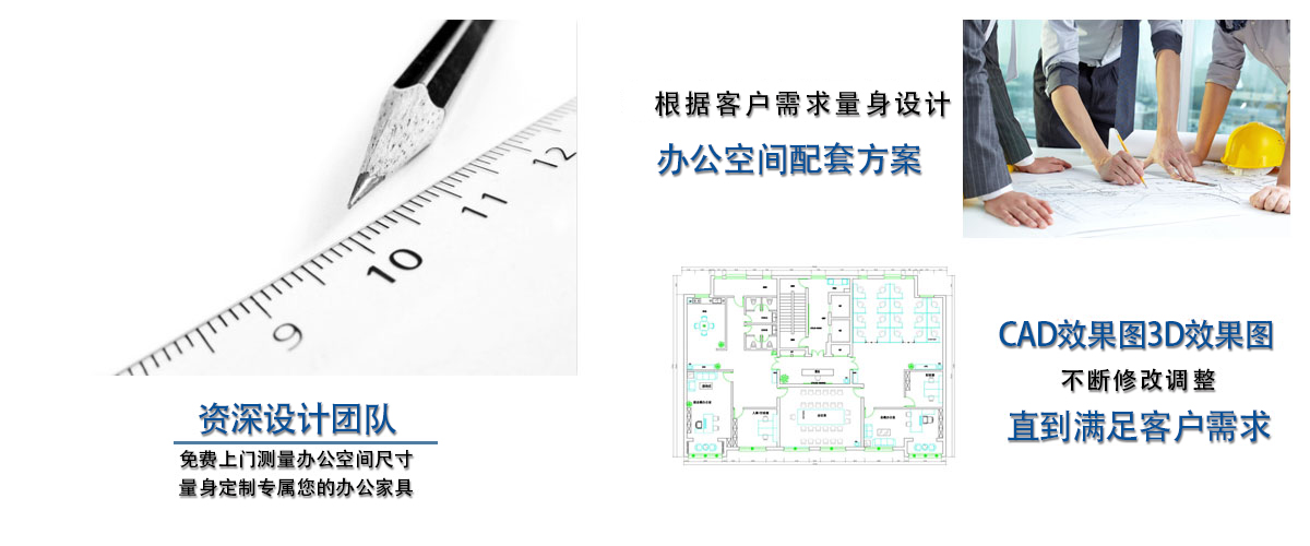 办公家具定制上门测量尺寸出图详细