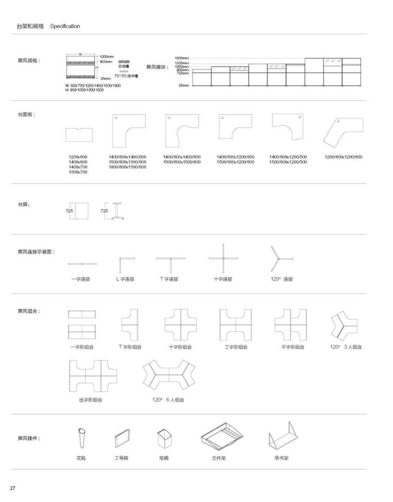 屏风工作位HDPF08 (5)