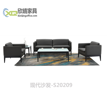 现代沙发-S20209