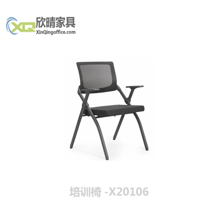 培训椅-X20106