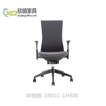 徐汇办公家具之中班椅-1801C-1HB布厂家