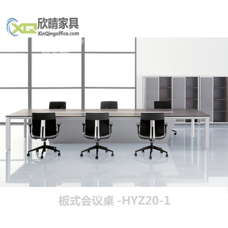 板式会议桌-HYZ20-1主图2
