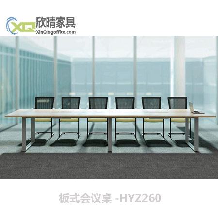 板式会议桌-HYZ260-2详情图