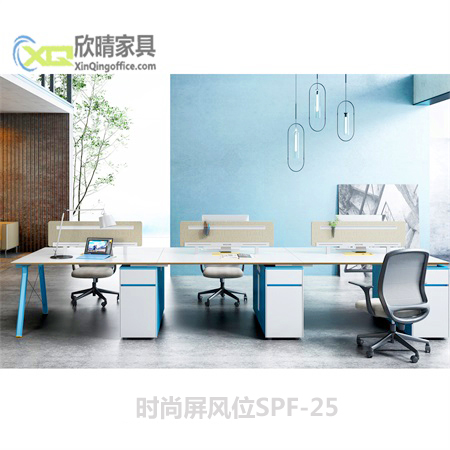 时尚屏风位SPF-25