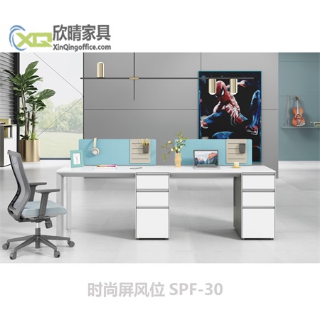 时尚屏风位SPF-30