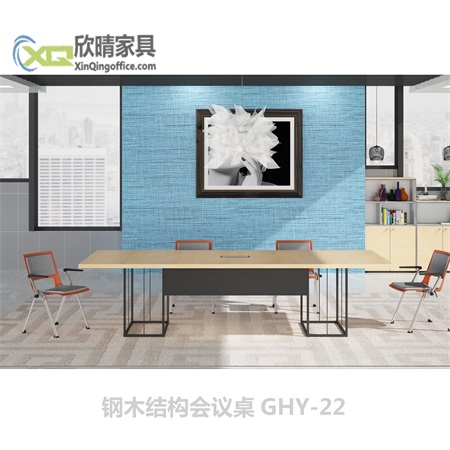 钢木结构会议桌GHY-22