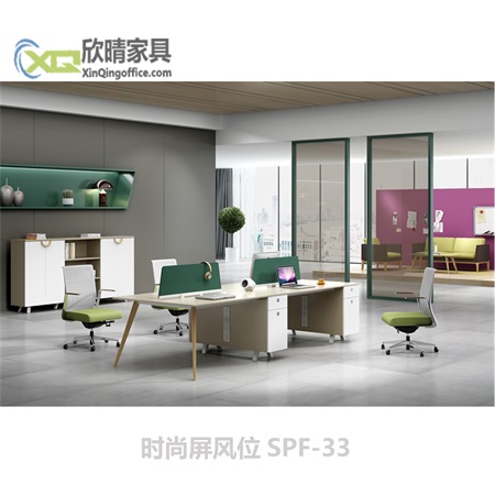 时尚屏风位SPF-33