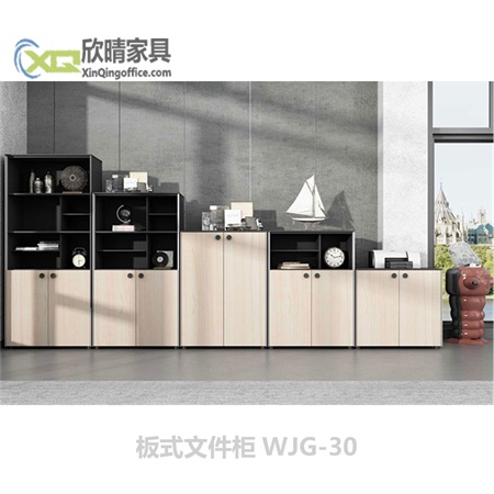 板式文件柜WJG-30