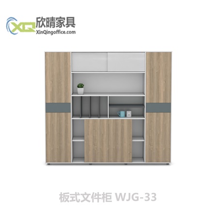 板式文件柜WJG-33